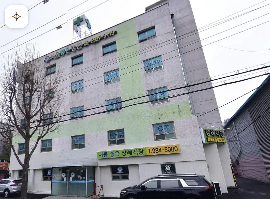 서울 강북구 서울좋은병원장례식장 둘러보는 풍경