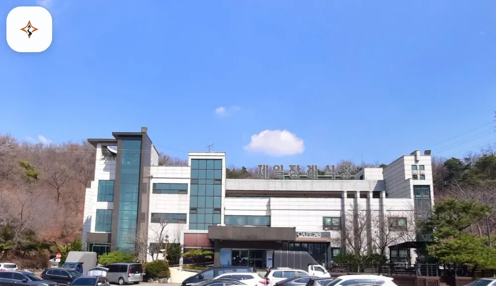 경기 안산시 안산제일장례식장 찾아가는 길