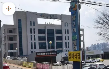 경북 구미시 남구미요양병원장례식장 미리 보는 모습
