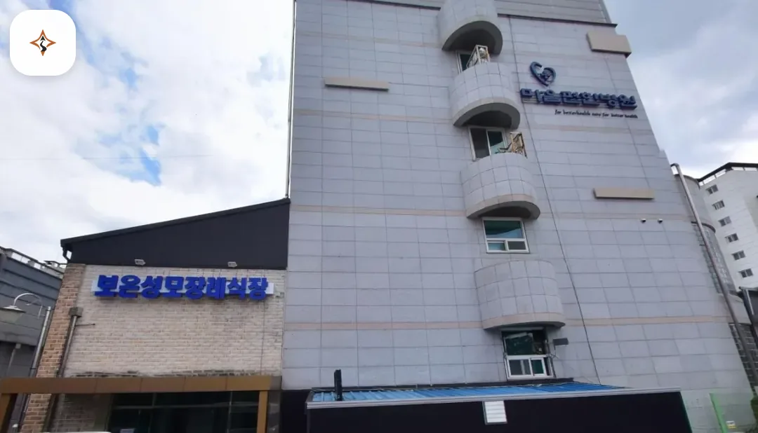 충북 보은군 보은성모병원장례식장 미리 보는 모습