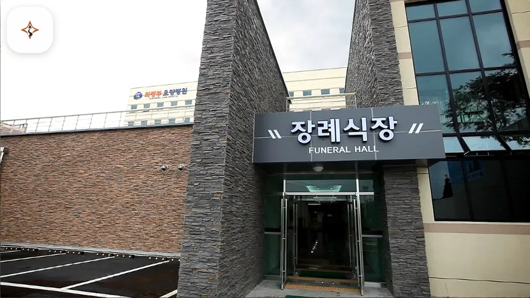 경기 의정부시 의정부장례식장 미리 보는 모습