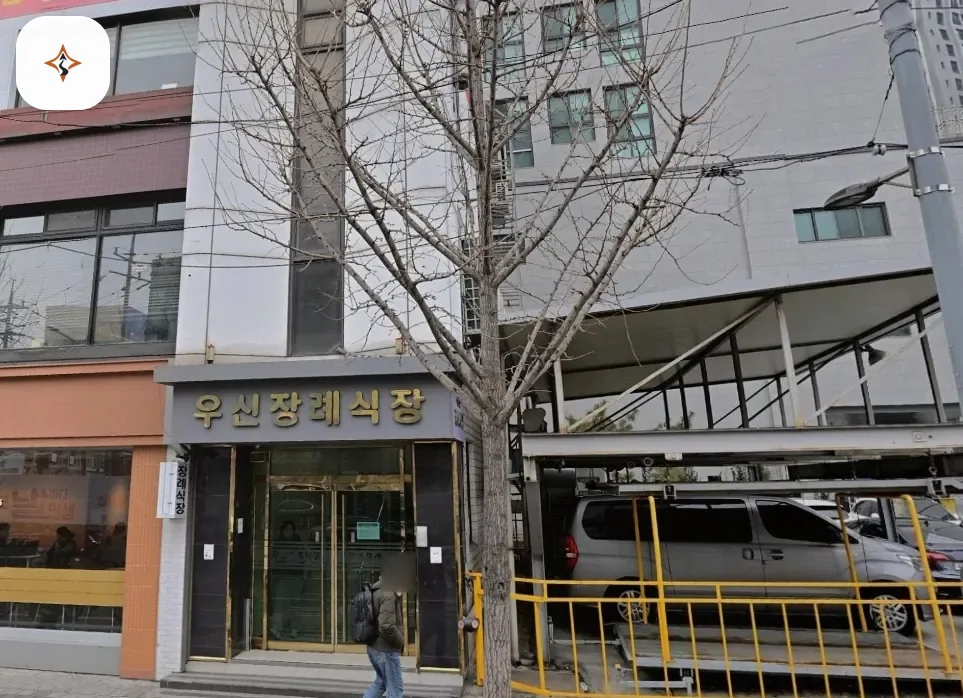 서울 관악구 우신장례식장 찾아가는 길