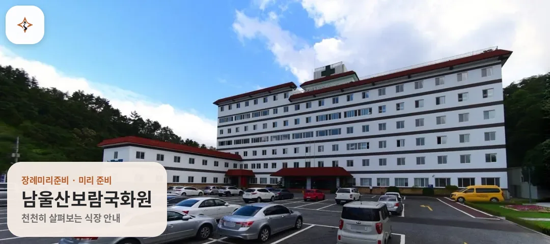 울산 울주군 남울산보람국화원 미리 보는 모습
