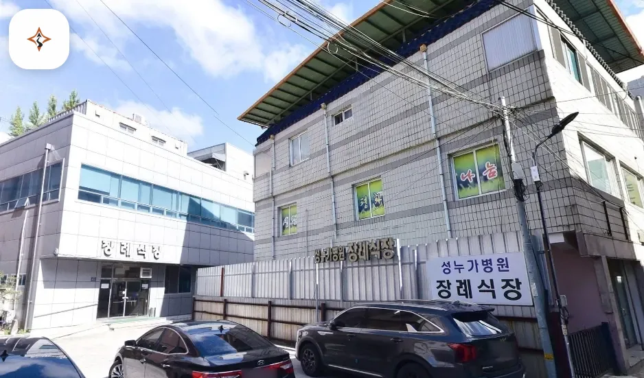 경북 영주시 성누가병원장례식장 미리 보는 모습