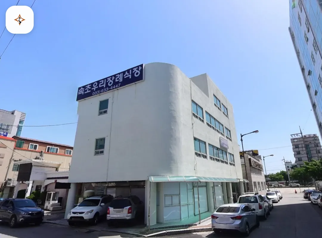 강원 속초시 속초우리장례식장 미리 보는 모습