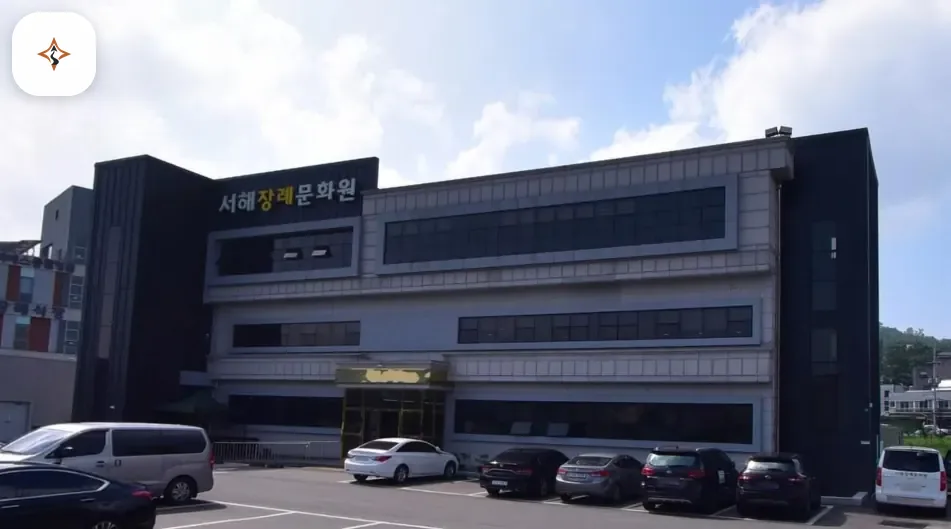 인천 강화군 서해장례문화원 둘러보는 풍경