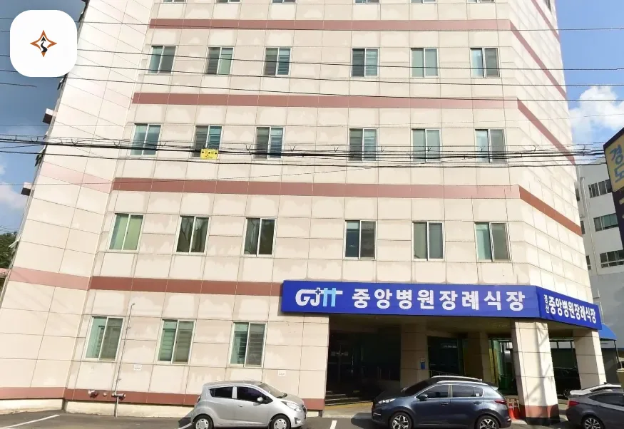 경북 경산시 경산중앙병원장례예식장 미리 보는 모습
