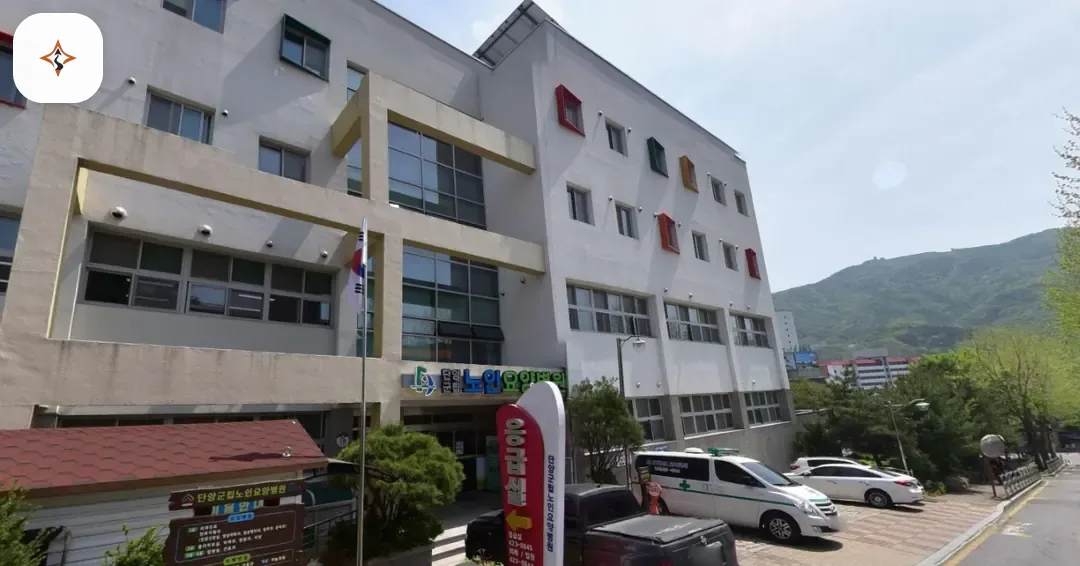 충북 단양군립노인요양병원장례식장 미리 보는 모습