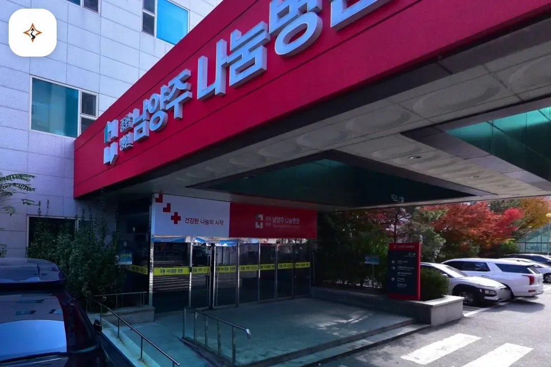 경기 남양주시 나눔병원장례식장 찾아가는 길