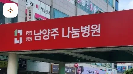 경기 남양주시 나눔병원장례식장 둘러보는 풍경
