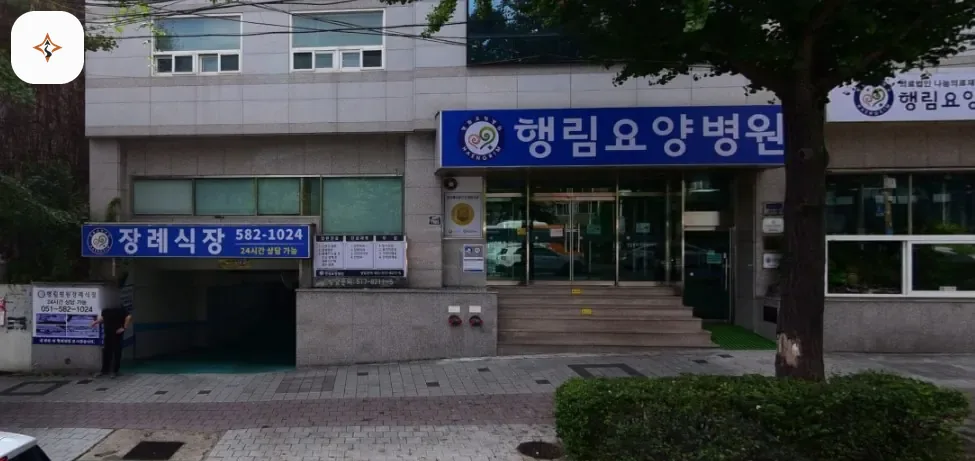 부산 금정구 행림병원장례식장 미리 보는 모습