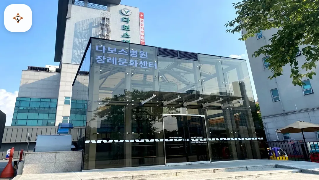 경기 용인시 다보스장례식장 미리 보는 모습