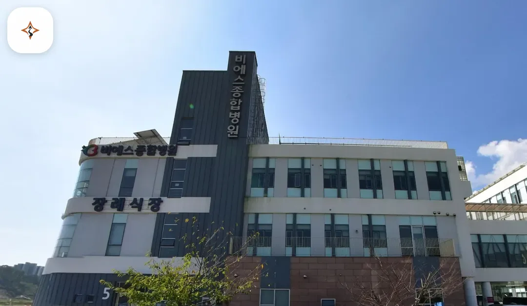 인천 강화군 비에스종합병원장례식장 둘러보는 풍경