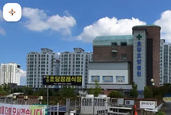 전남 무안군 무안초당병원장례식장 미리 보는 모습