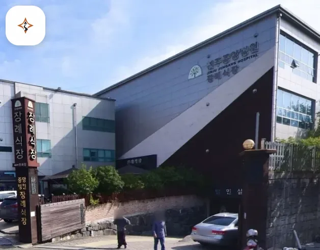 경남 진주시 진주중앙요양병원장례식장 미리 보는 모습