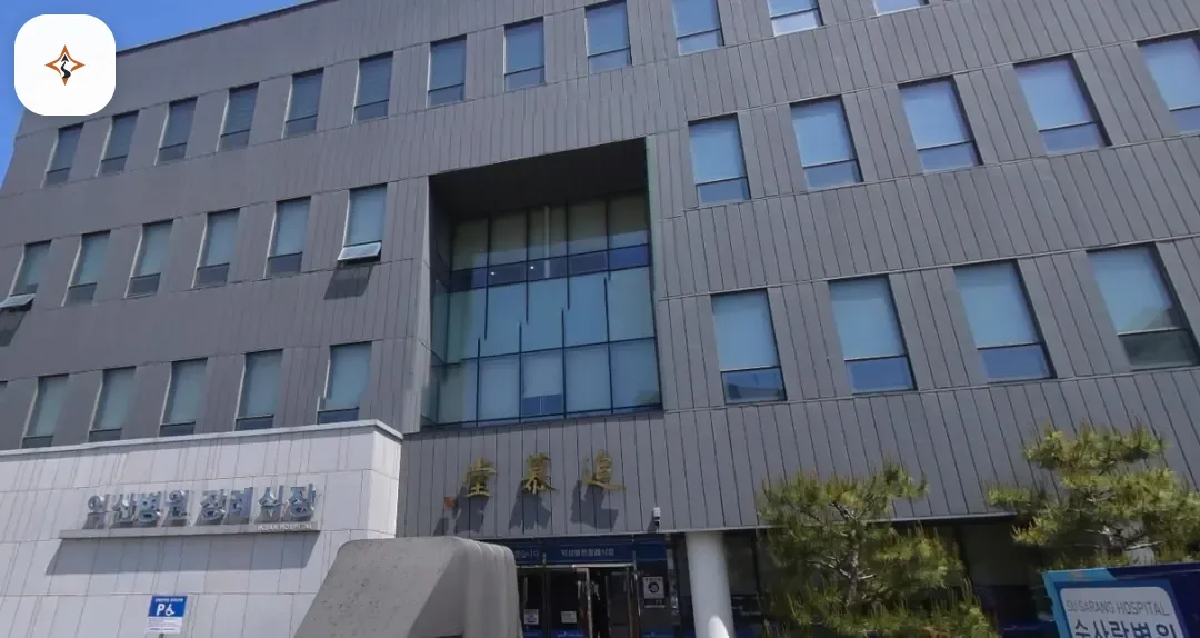 전북 익산시 익산병원장례식장 미리 보는 모습