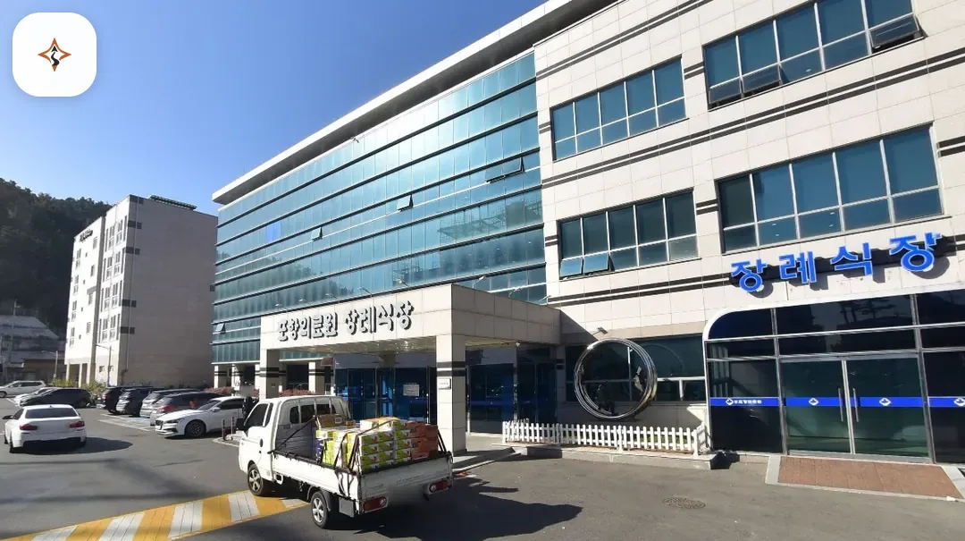 경북 포항시 포항의료원병원장례식장 미리 보는 모습