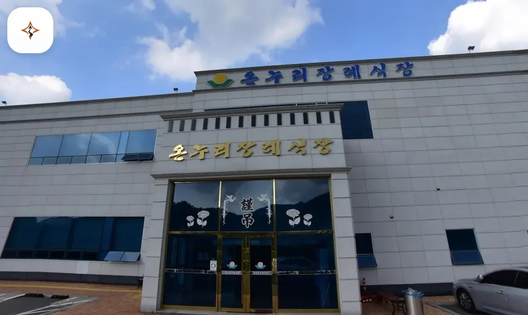 전북 순창군 순창온누리장례식장 미리 보는 모습