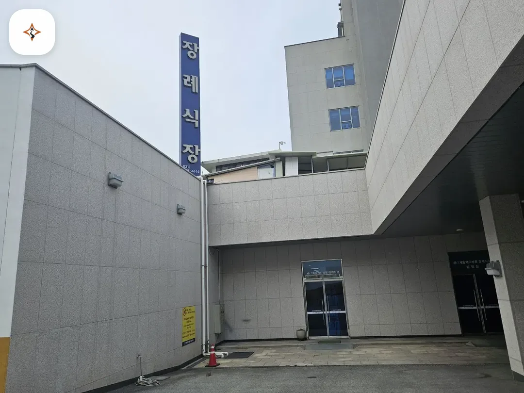 경기 용인시 용인제일메디장례식장 찾아가는 길