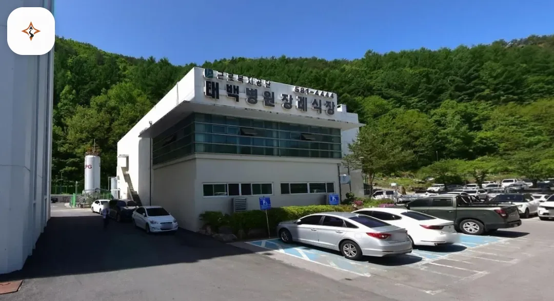강원 태백시 태백병원장례식장 미리 보는 모습