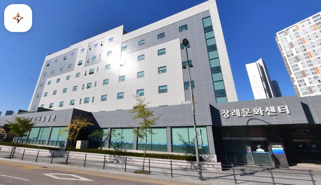 경기 용인시 용인서울병원장례식장 찾아가는 길