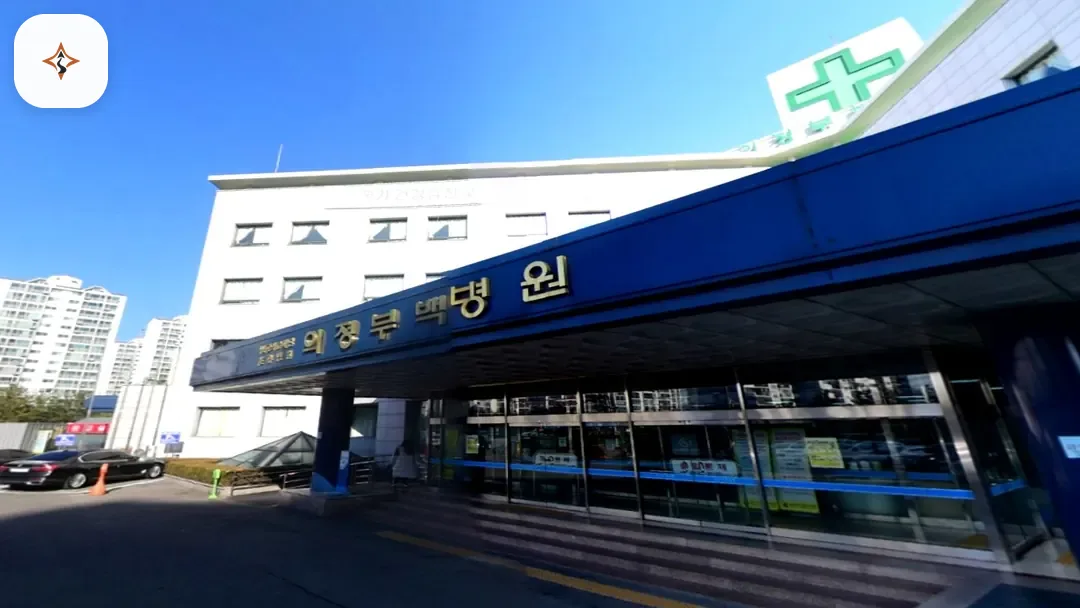 경기 의정부시 의정부백병원장례식장 찾아가는 길