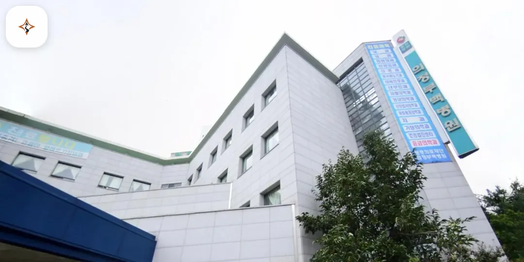 경기 의정부시 의정부백병원장례식장 둘러보는 풍경
