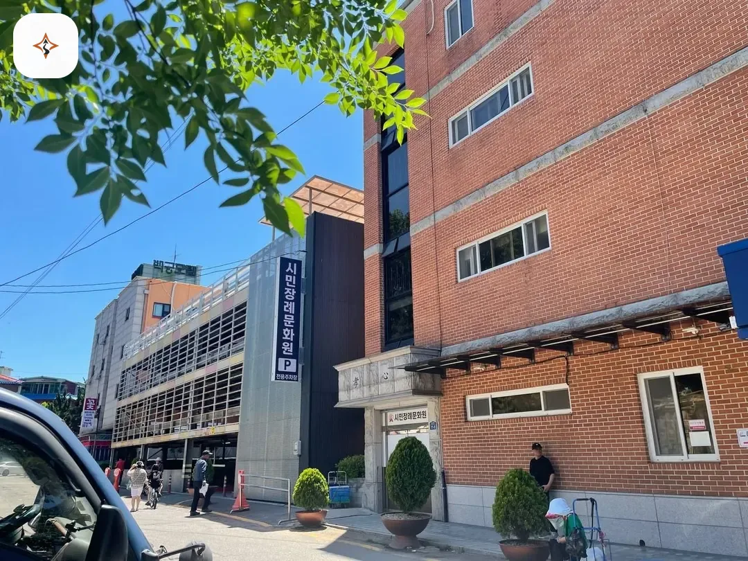 경기 안산시민장례문화원 둘러보는 풍경