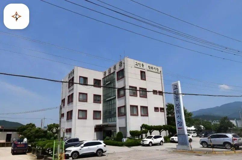 전북 고창군 고인돌장례식장 미리 보는 모습
