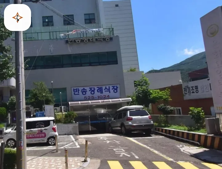 부산 해운대구 반송장례식장 찾아가는 길