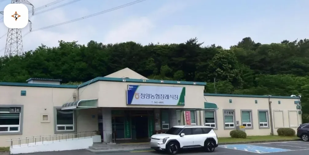충남 청양군 청양농협장례식장 미리 보는 모습