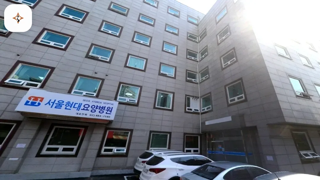 서울 강동구 서울현대요양병원장례식장 찾아가는 길