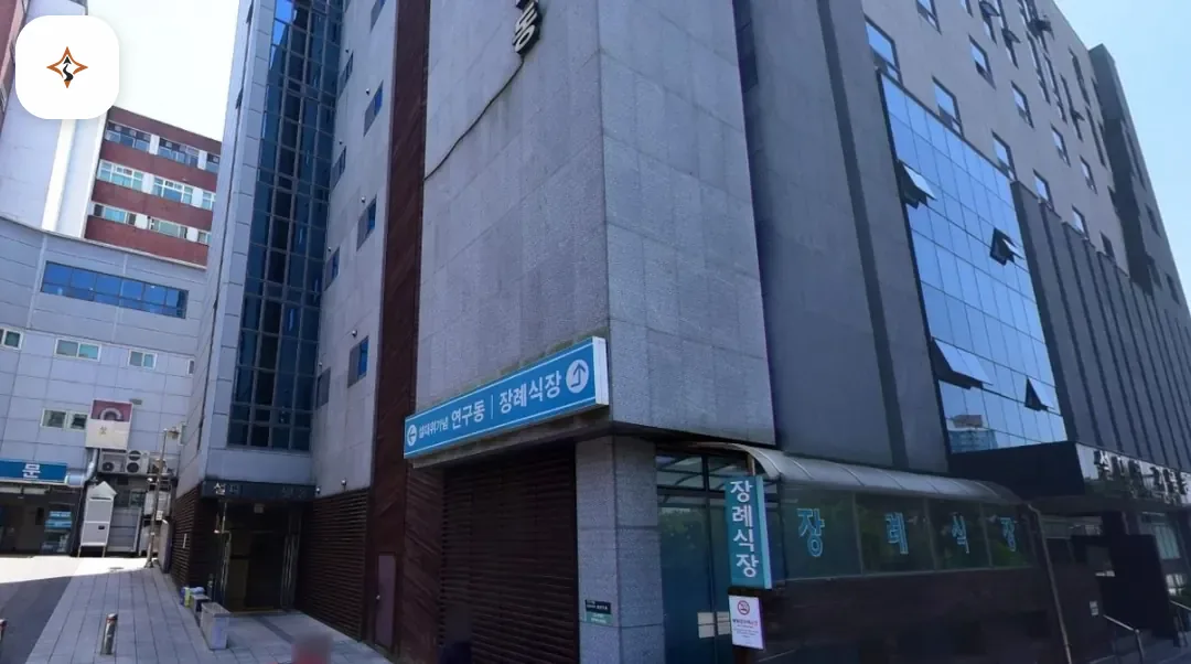 전북 전주시 예수병원장례식장 미리 보는 모습