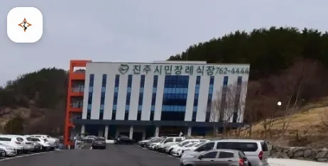 경남 진주시민장례식장 미리 보는 모습
