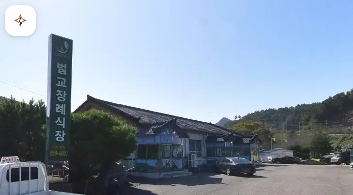 전남 보성군 벌교장례식장 미리 보는 모습