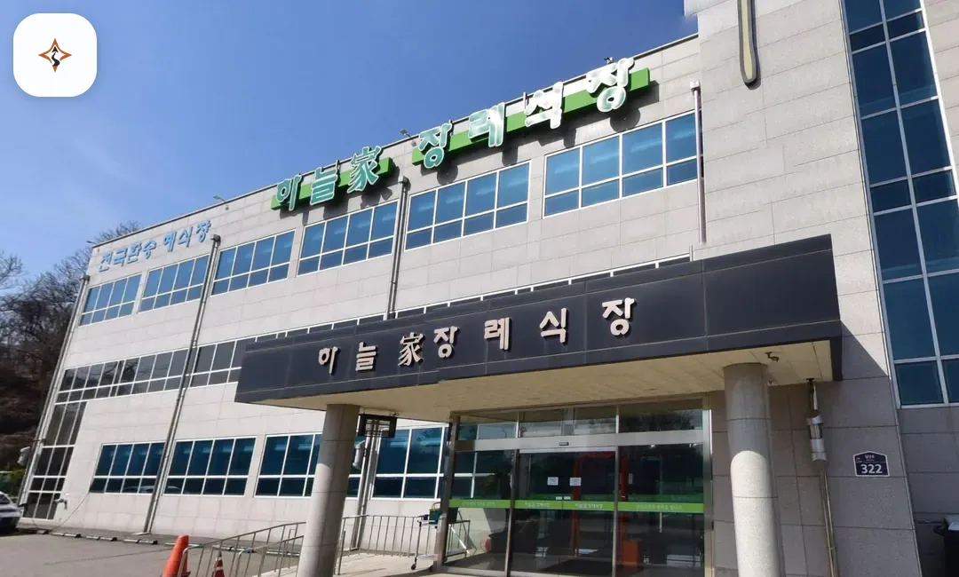 경기 화성시 하늘가장례식장 찾아가는 길