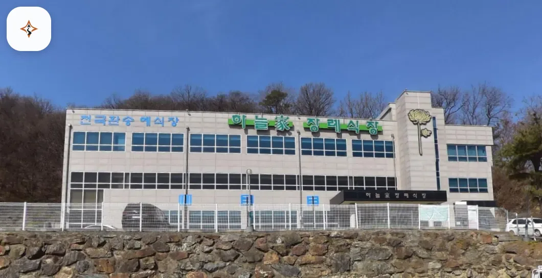 경기 화성시 하늘가장례식장 둘러보는 풍경