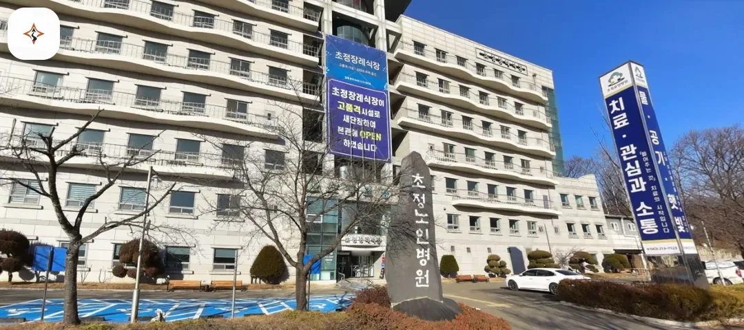 충북 청주시 충북초정장례식장 미리 보는 모습