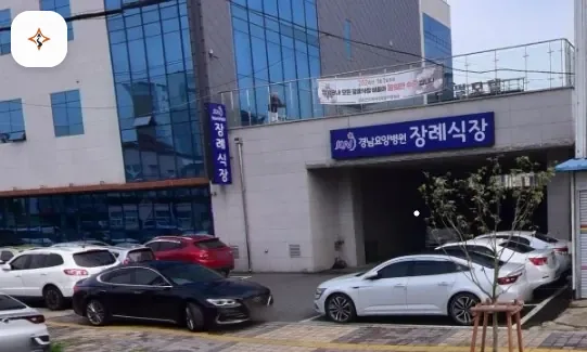 경남 창녕군 경남요양병원장례식장 미리 보는 모습