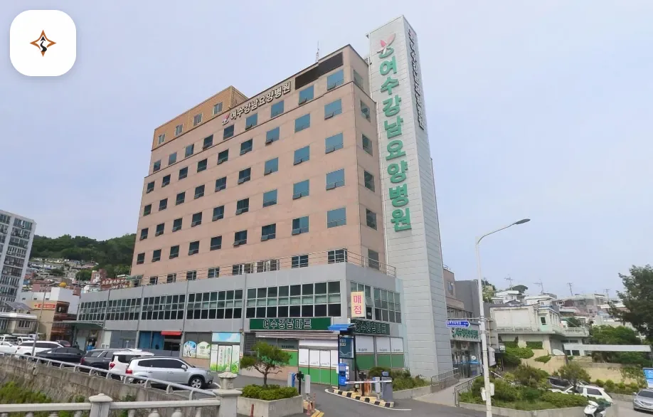 전남 여수시 여수강남요양병원장례식장 미리 보는 모습