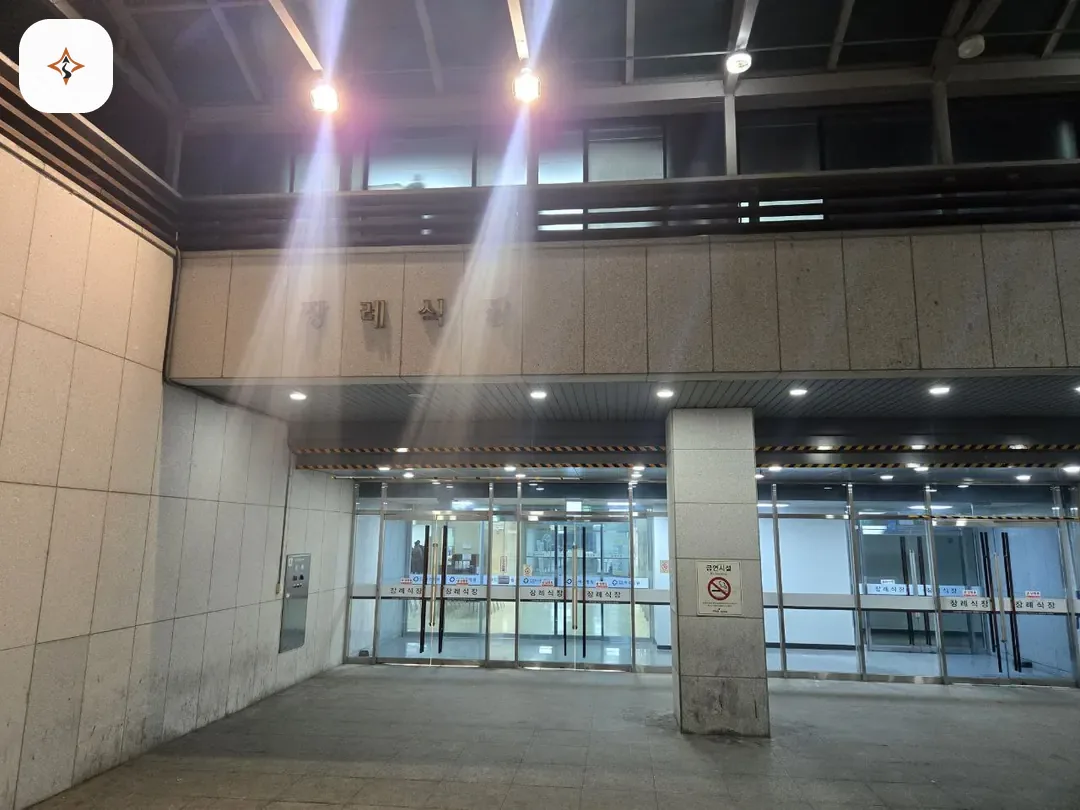 경기 파주시 파주병원장례식장 둘러보는 풍경