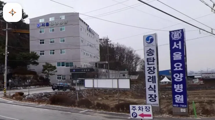 경기 평택시 송탄장례식장 찾아가는 길