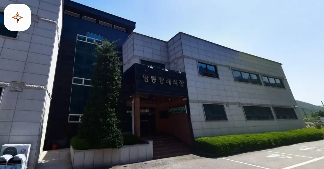 충북 영동군 영동장례식장 미리 보는 모습