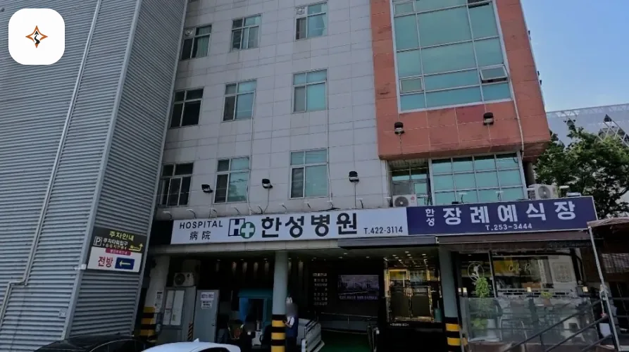 대구 북구 한성병원장례식장 미리 보는 모습