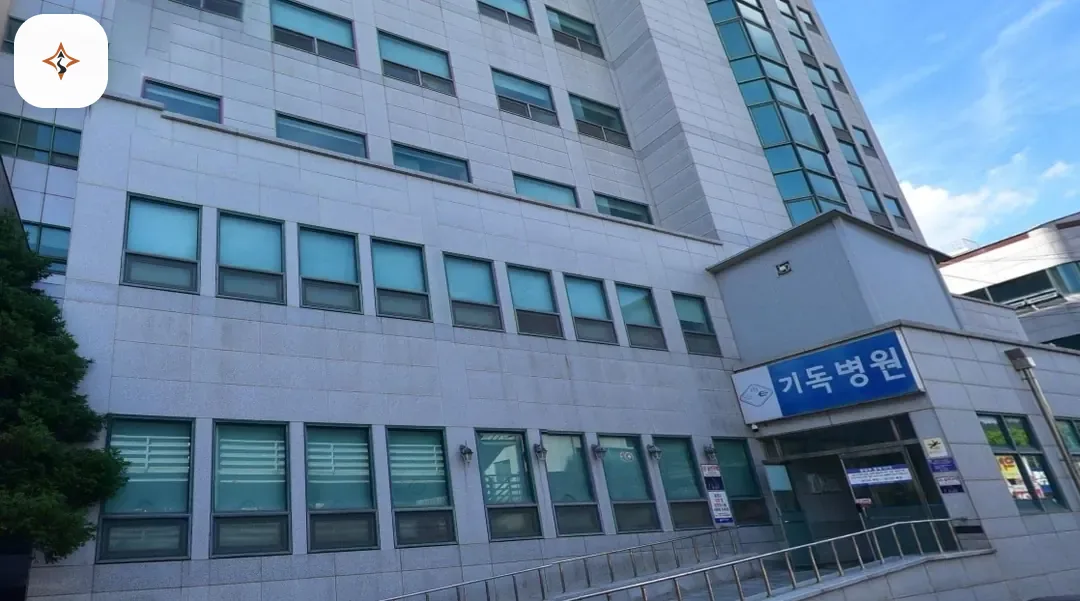 전남 목포시 목포기독병원장례식장 미리 보는 모습