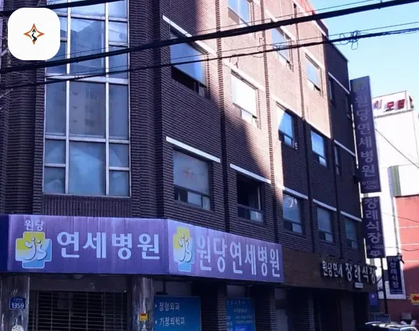 경기 고양시 원당연세장례식장 찾아가는 길
