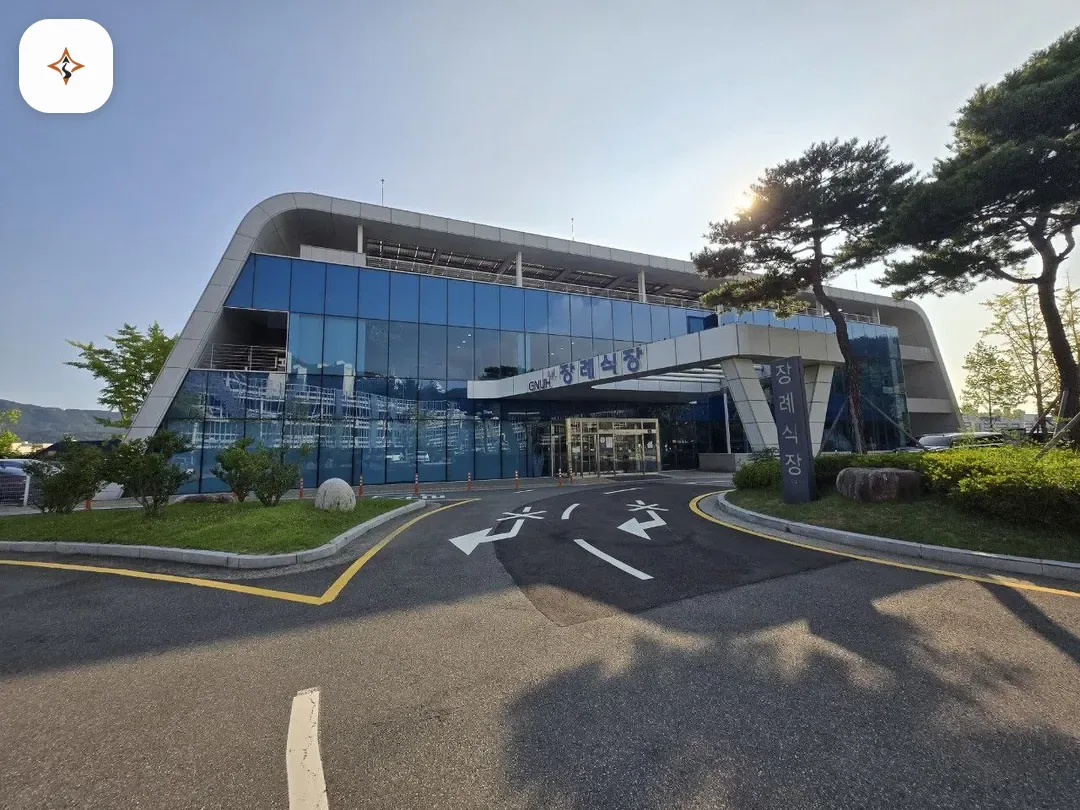 경남 창원시 창원경상대병원장례식장 미리 보는 모습