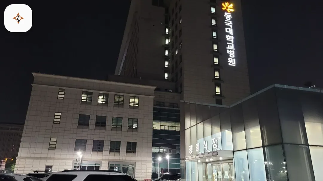 경기 고양시 일산동국대병원장례식장 미리 보는 모습