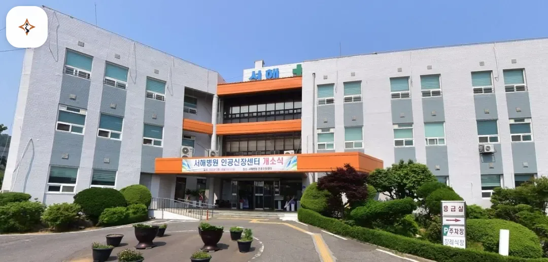 충남 서천군 신협서해병원장례식장 미리 보는 모습