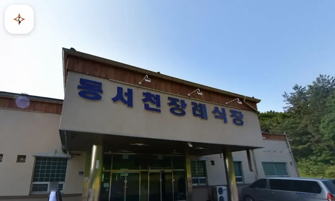 충남 서천군 동서천장례식장 미리 보는 모습